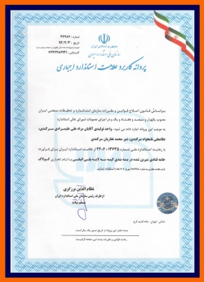 Certificate_8